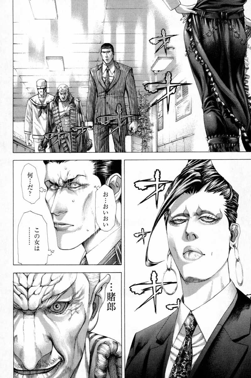Usogui - Chapter VOLUME_27 - Page 8